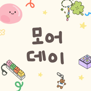 [ 모어데이 ]
