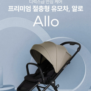 [ 리안 알로 26 ]